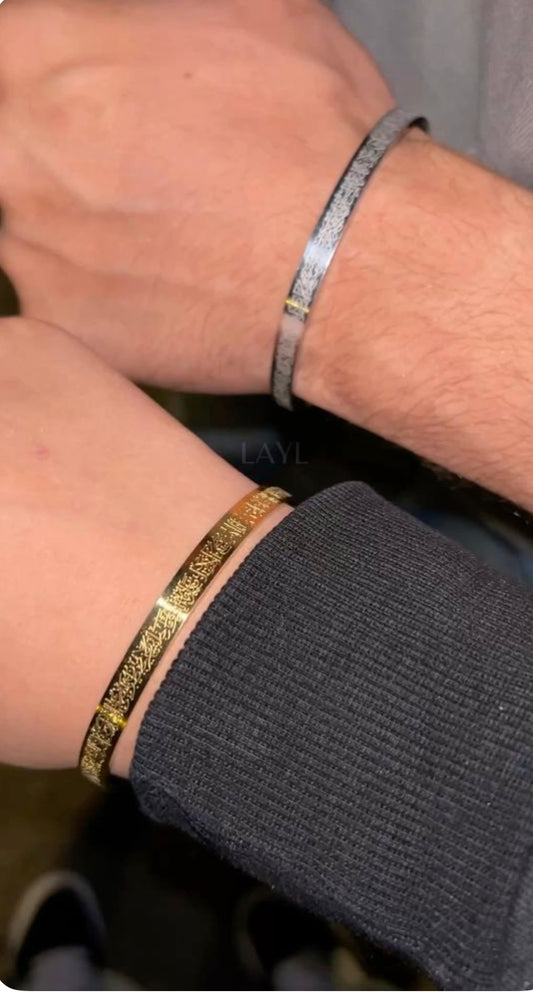Ayut ul kursi bracelet